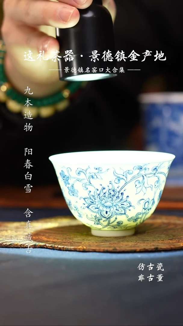 @@景德镇陶瓷西番莲杯子