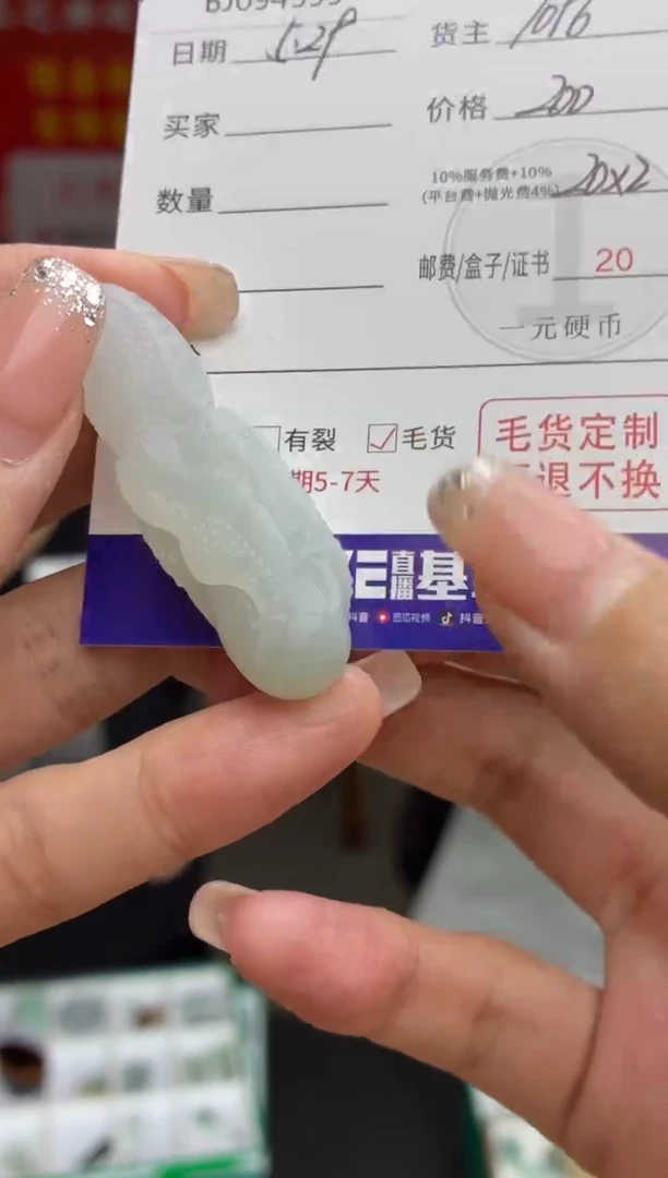 定制翡翠未镶嵌翡翠BJ094599