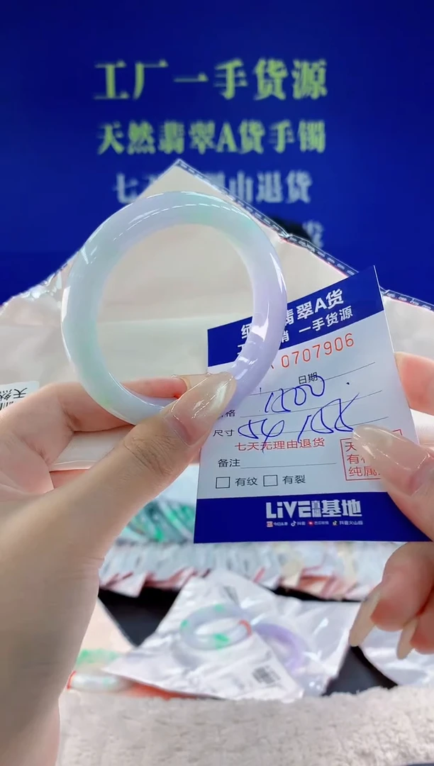 未镶嵌手镯翡翠06天然翡翠A货