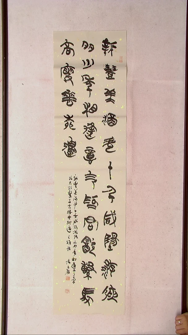 【闪购商品】书法陈述林山东青岛138*34四平尺