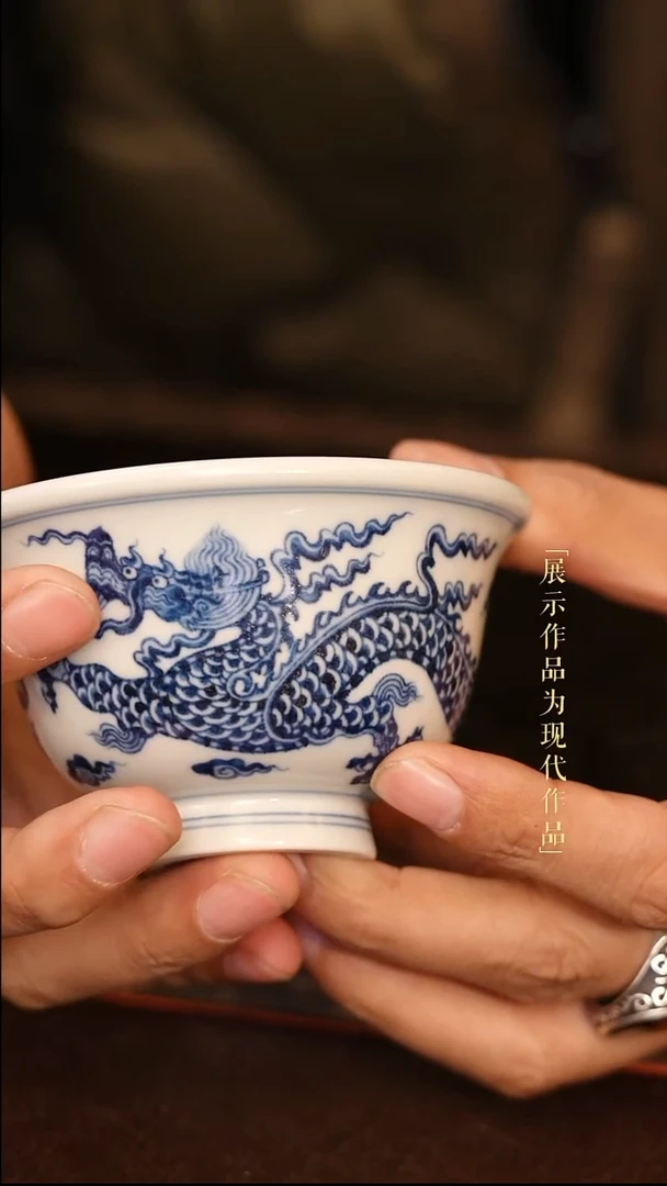 青山-青花龙纹压手杯