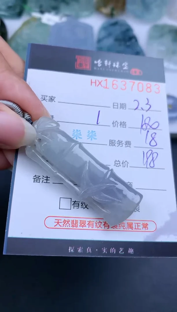 【闪购商品】翡翠挂件未镶嵌哈轩 挂件1