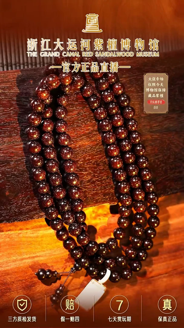 小叶紫檀手串/手链1.0*108 小叶紫檀 爆星手串