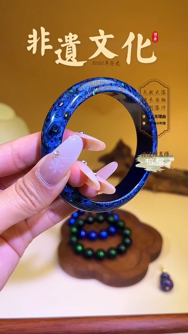 榕城大漆极光蓝变彩手镯60圈口