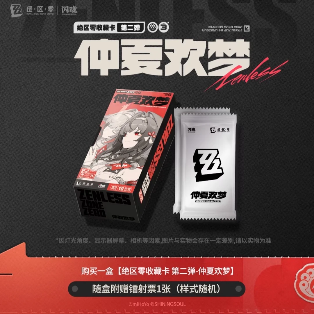 【乔】【平拆/点盒】闪魂×绝区零第二弹-仲夏欢梦收藏卡正版代拆