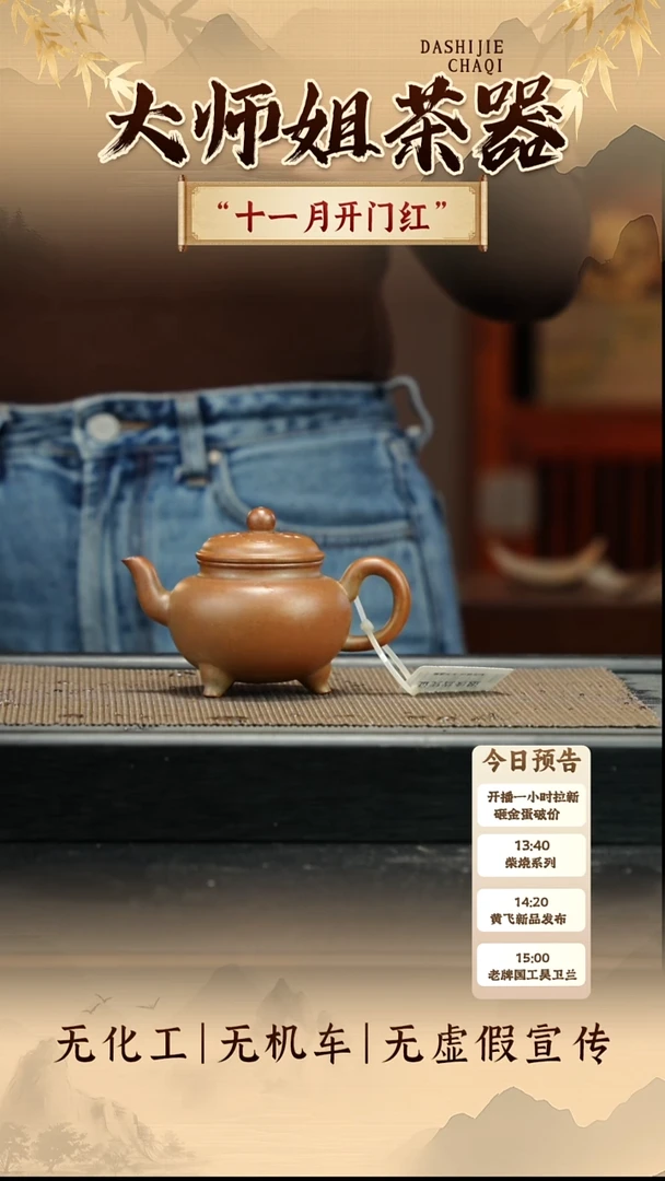 茶壶紫砂柴烧 大彬如意