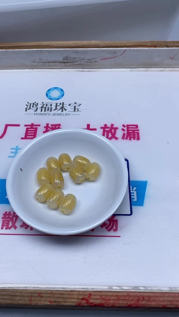 南红玛瑙散珠未镶嵌B317 荔枝冻 心经桶珠3个9.9元