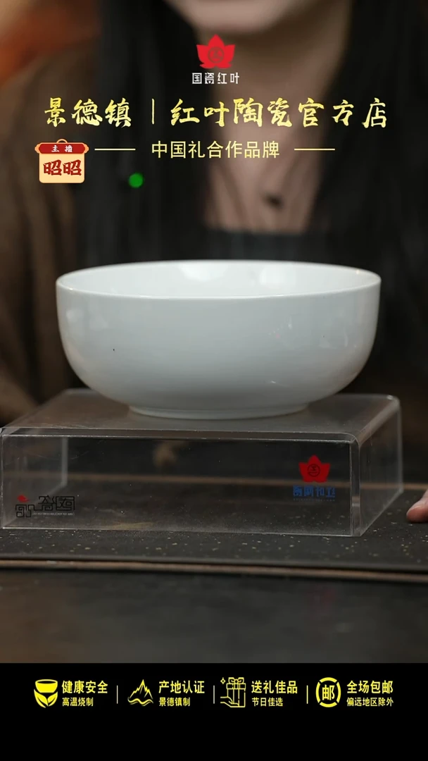 瓷2个微瑕白胎7英寸直口碗（无底款）