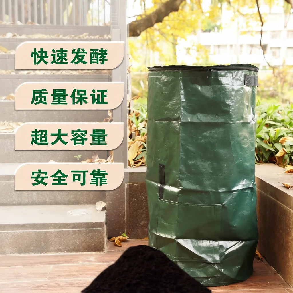 [华生保]堆肥沤肥袋发酵落叶杂草有机肥袋堆肥双向拉链带取肥口