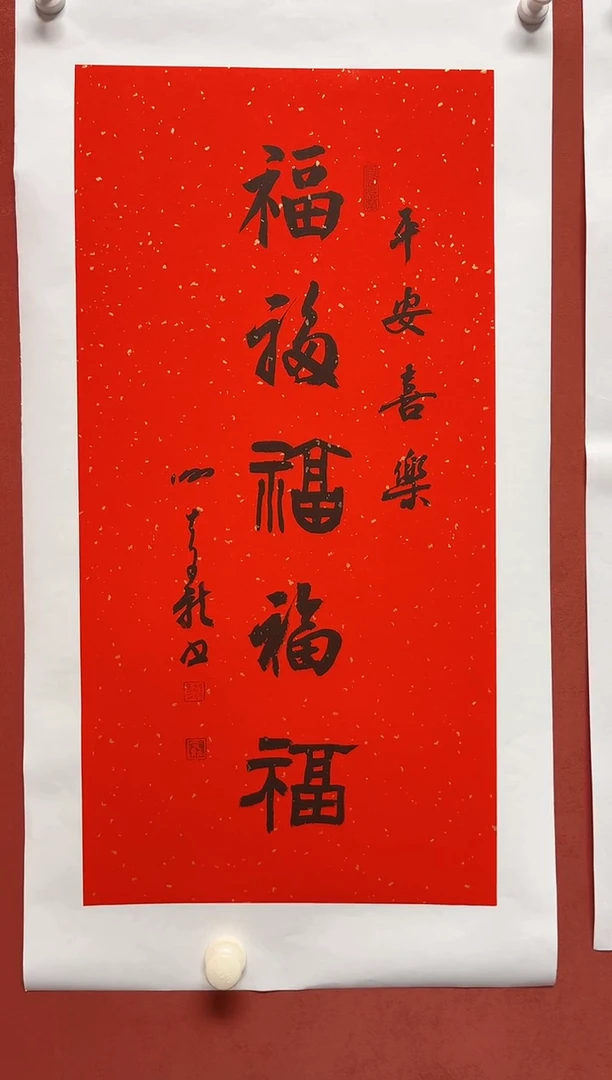 书法谢老师    画芯68*34手工托底