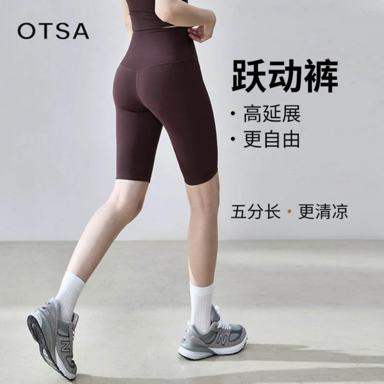 OTSA无尴尬线五分裤高腰蜜桃提臀瑜伽裤女运动健身跑步短裤紧身裤