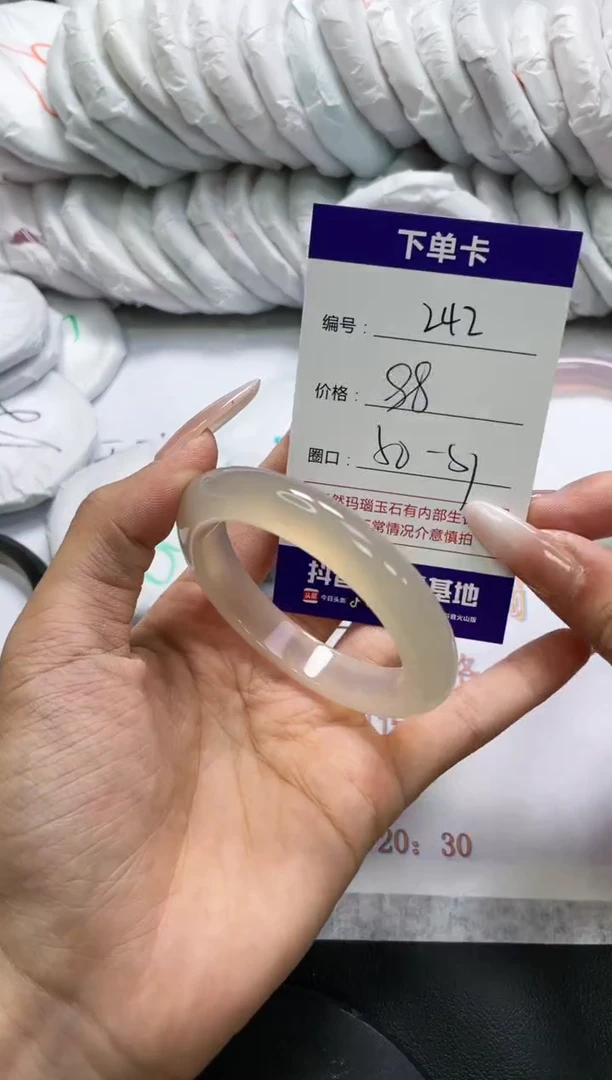 未镶嵌手镯玛瑙/玉髓242