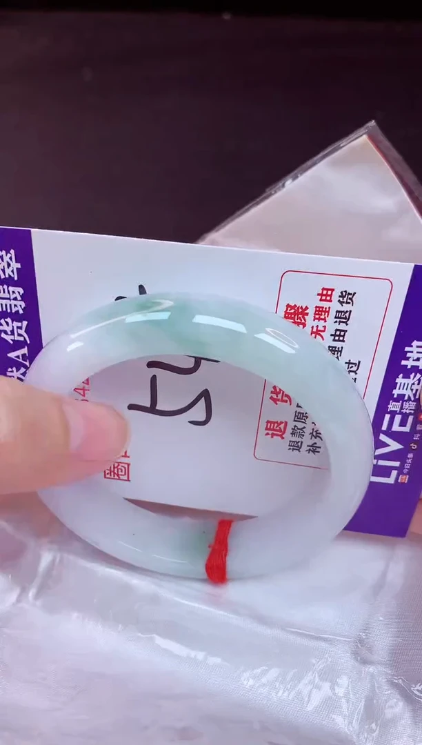 未镶嵌手镯翡翠54（48小时鉴赏期 ）