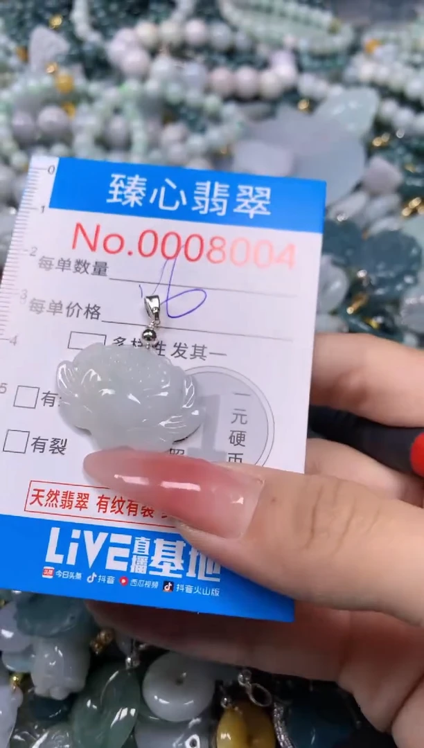 【闪购商品】翡翠颈饰未镶嵌含绳0008004