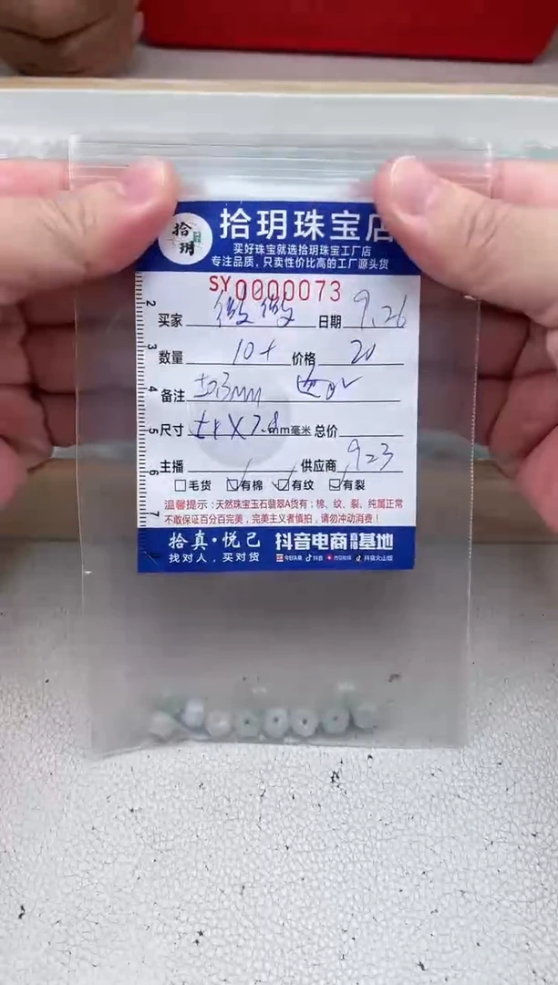散珠翡翠微**笑南瓜珠卡5+*7.8mm毫米左右追加073