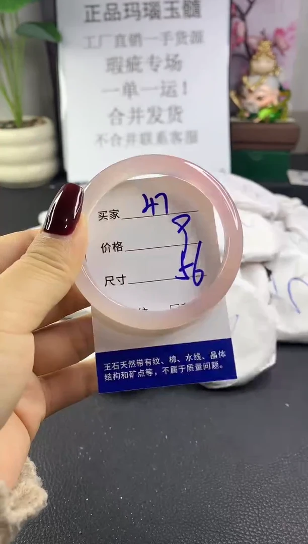 手镯玛瑙/玉髓未镶嵌47