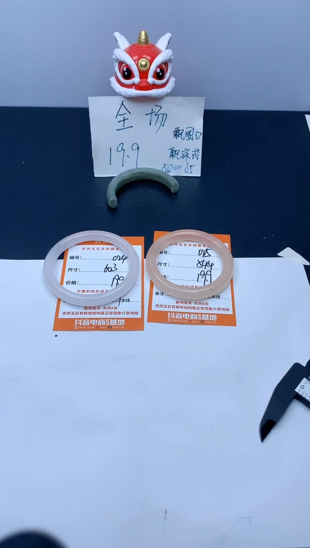 石英质玉手镯未镶嵌025