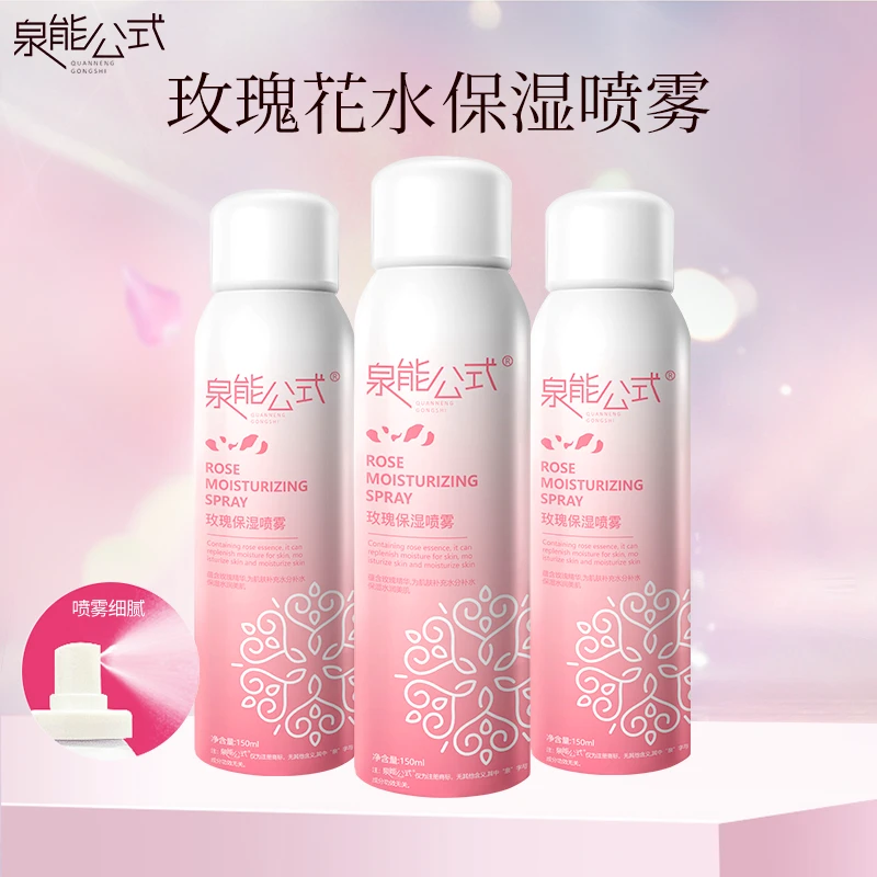 泉能公式玫瑰保湿补水光喷雾补水喷雾学生清爽细腻清香150ml*3瓶