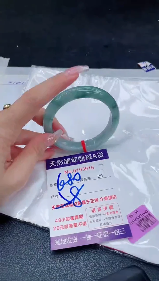 未镶嵌手镯翡翠680.00