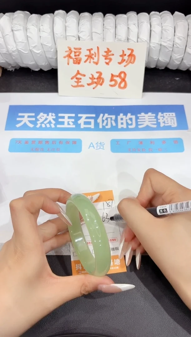 石英质玉手镯未镶嵌157-63