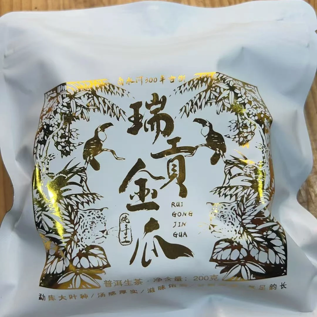 咏晴好茶  2018年冰岛南迫白水河瑞贡金瓜200克生茶  NP