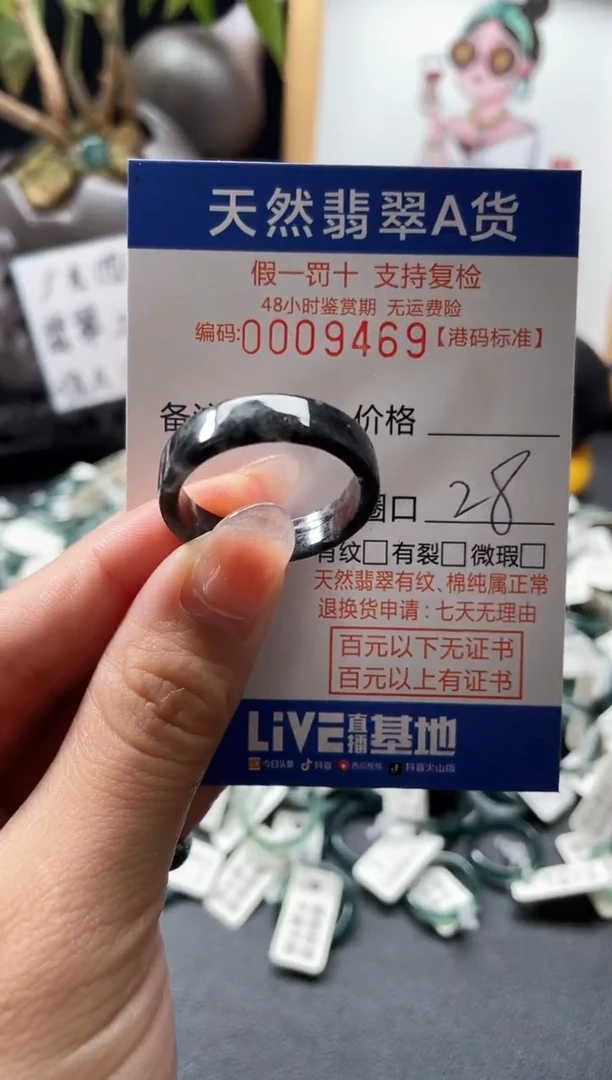 翡翠戒指未镶嵌天然翡翠戒指9469