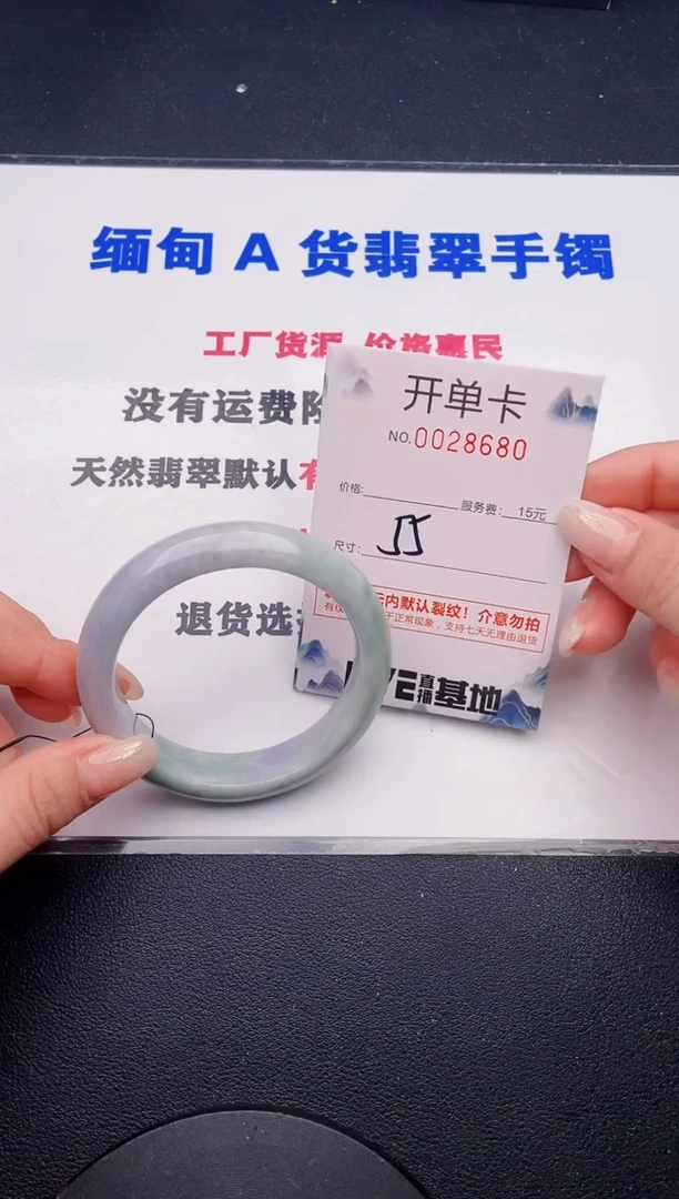 未镶嵌手镯翡翠80有纹有裂有瑕疵