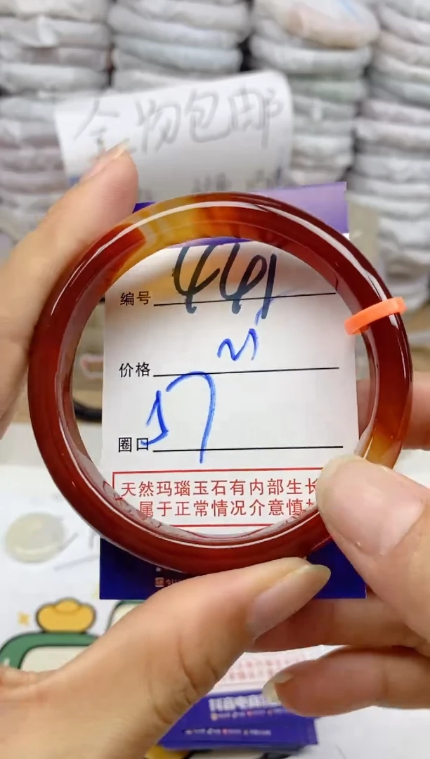 手镯玛瑙/玉髓未镶嵌441