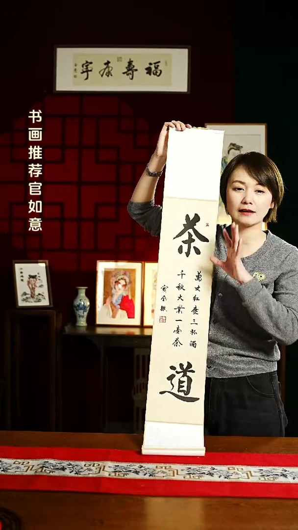 【闪购商品】书法书法卷轴17*110仿古茶道