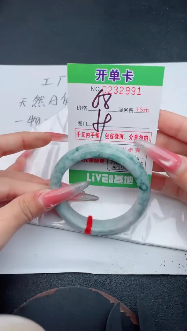 未镶嵌手镯翡翠91