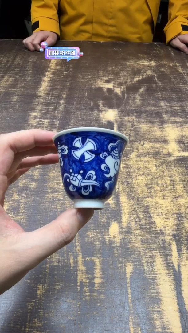 戏墨 蓝底多宝铃铛杯