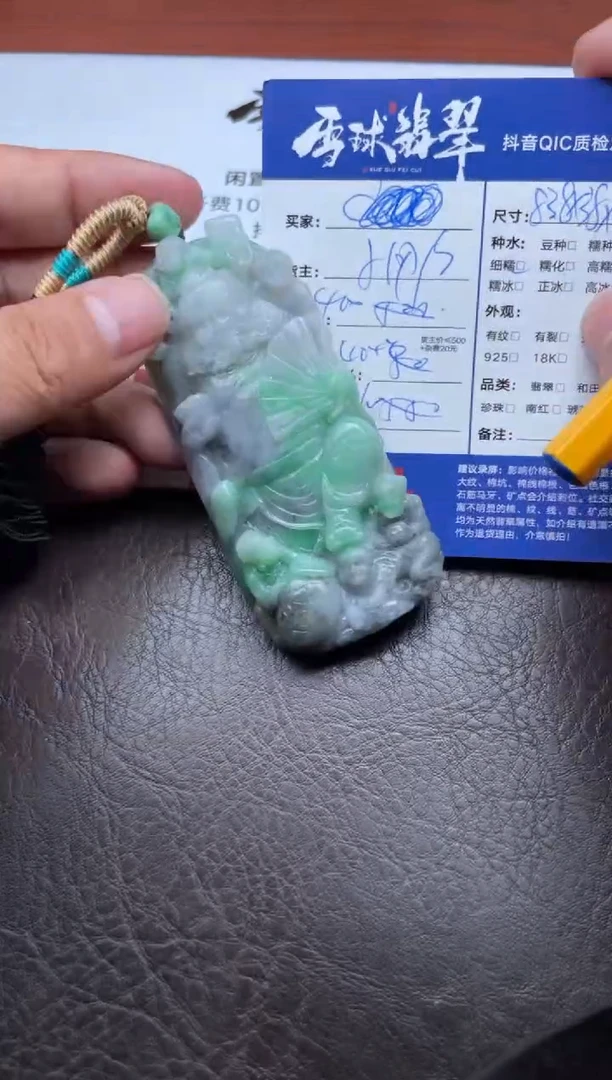 颈饰未镶嵌翡翠1591816306