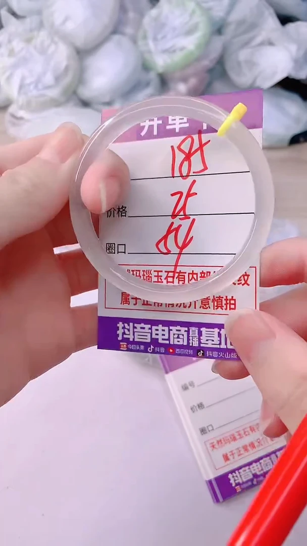 手镯玛瑙/玉髓未镶嵌185