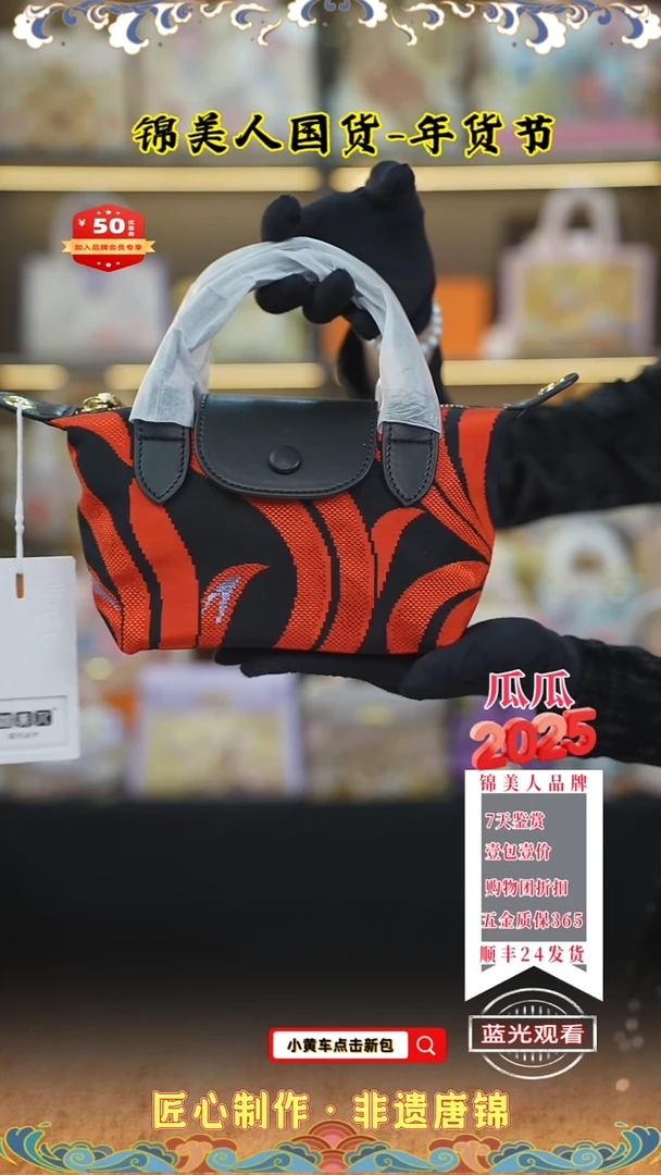 【闪购商品】织绣瓜瓜年货节唐锦黑色龙骧87