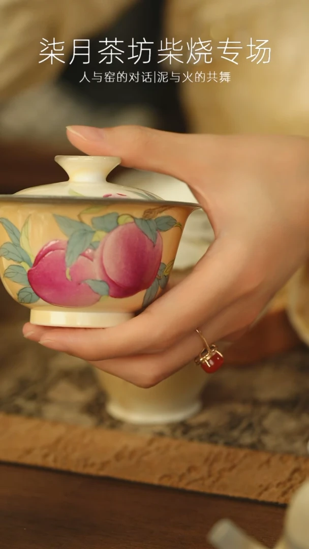 景德镇柴烧桃子盖碗