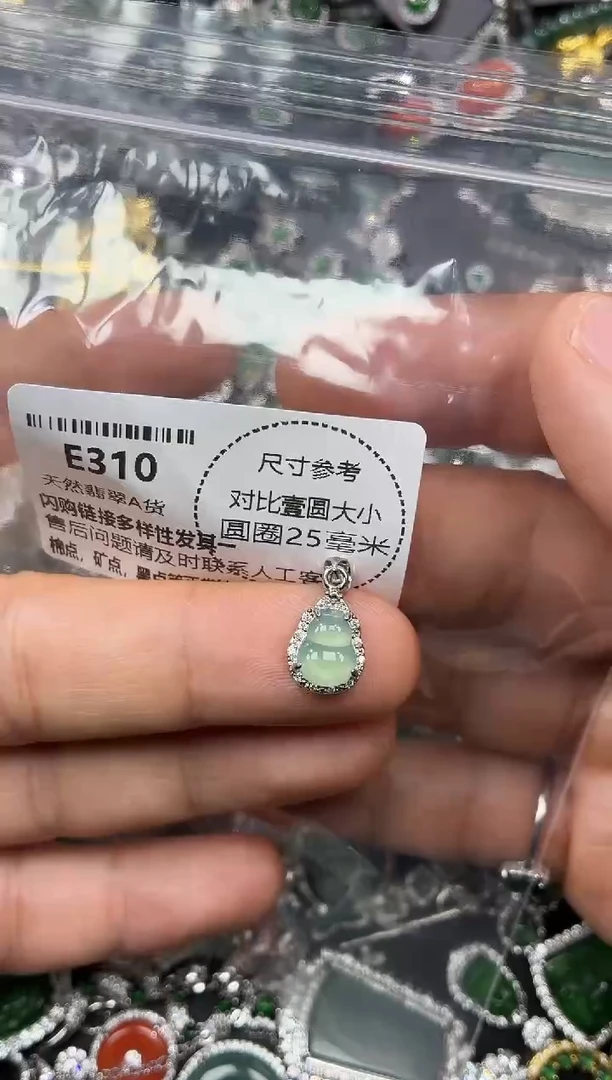 颈饰未镶嵌翡翠E310吊坠