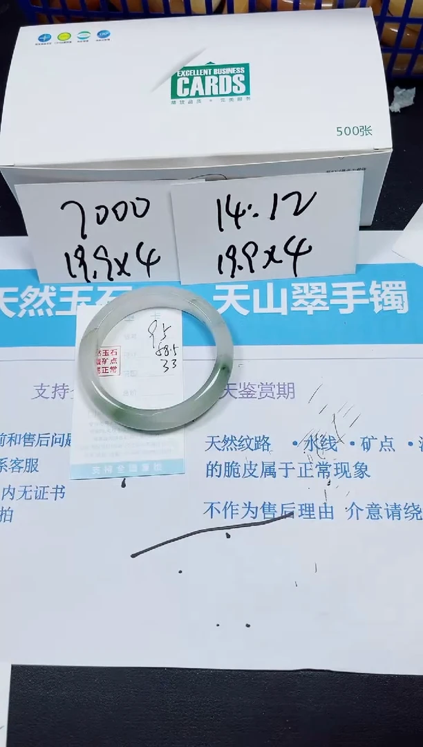 【闪购商品】石英质玉手镯未镶嵌多样性95