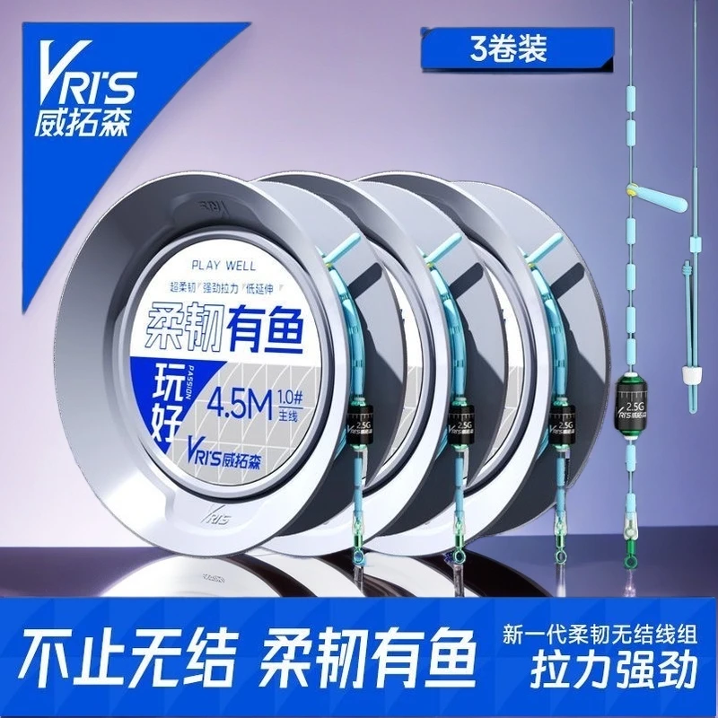 【3卷装】威拓森柔韧有鱼快锁无结线组野钓鲫鲤通杀防缠绕防咬耐磨