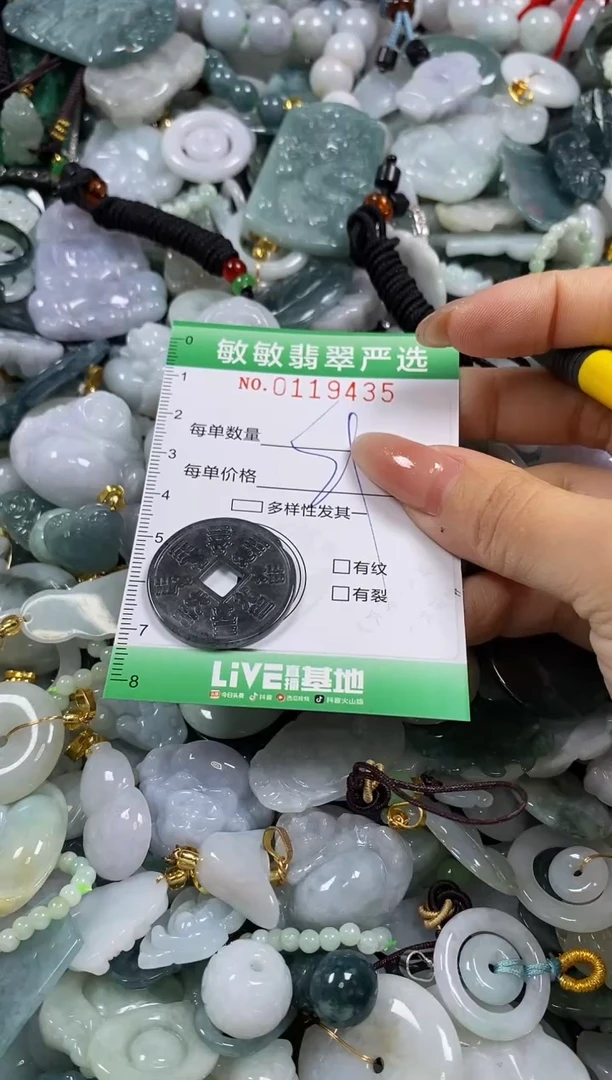 【闪购商品】翡翠颈饰未镶嵌闪购0119435