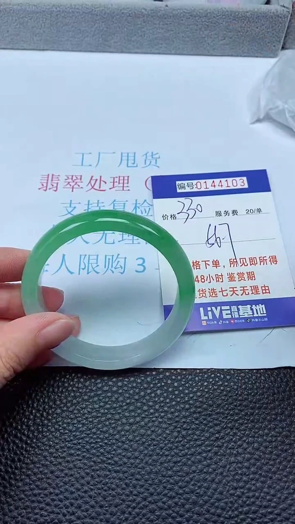 拍下以实物为准00144103