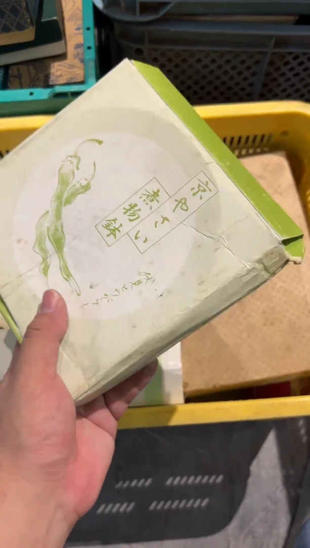 【闪购商品】104瓷器啊啊啊啊啊啊啊啊啊啊