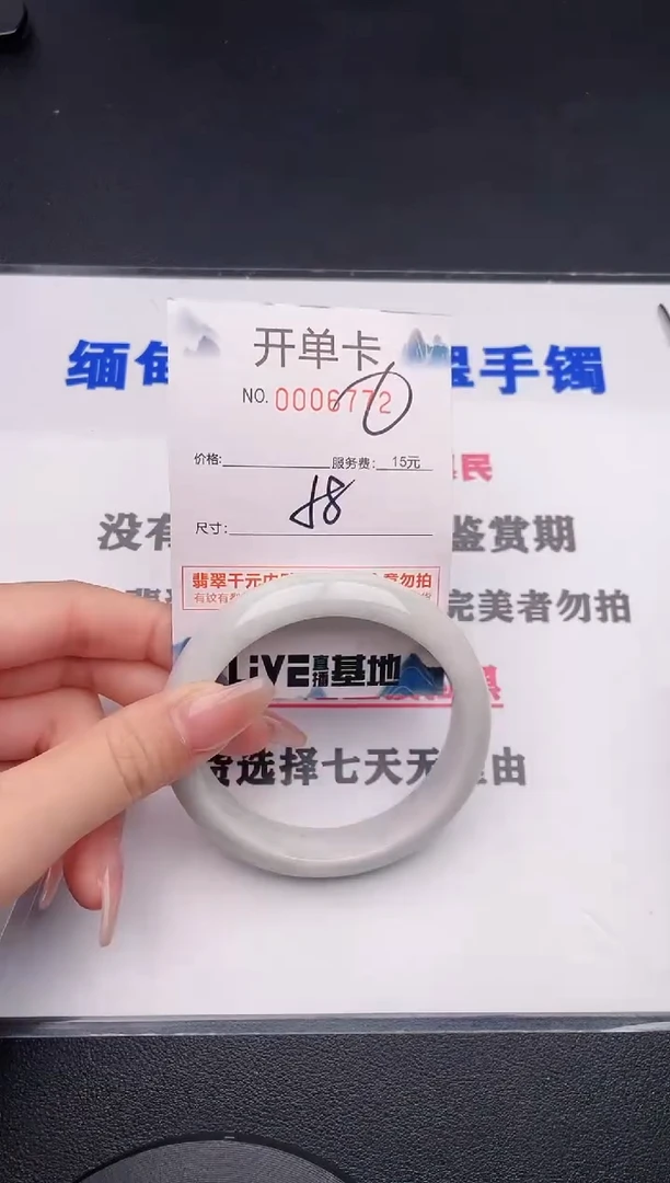 未镶嵌手镯翡翠72