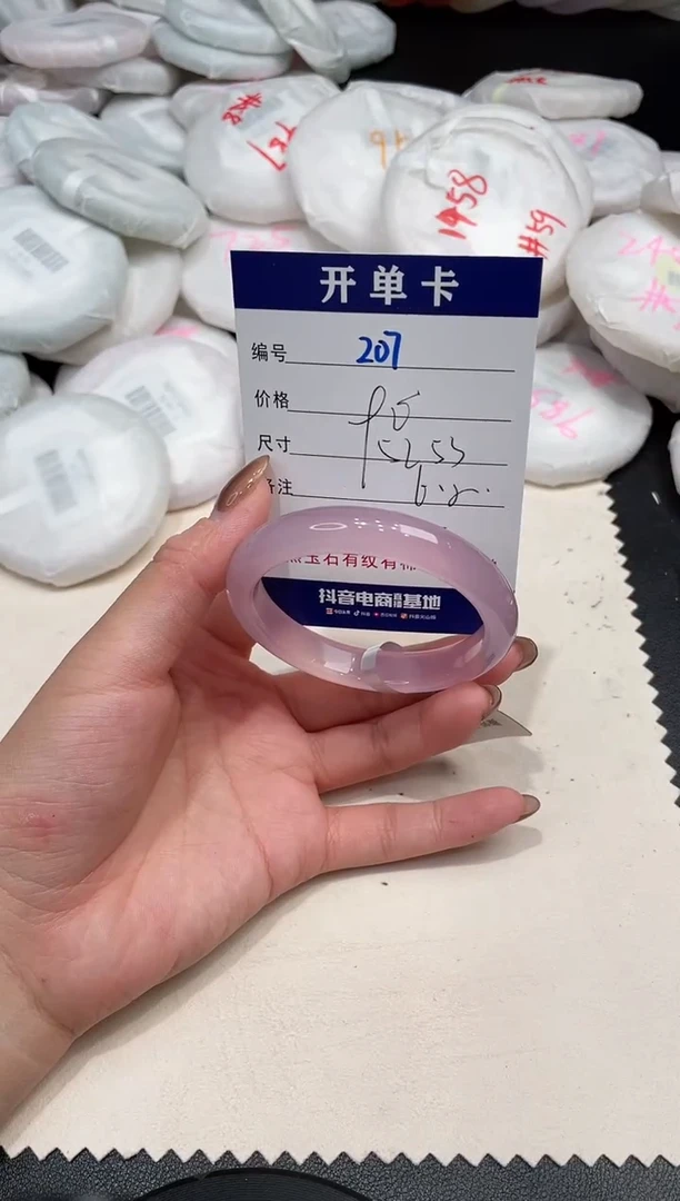 手镯玛瑙/玉髓未镶嵌207
