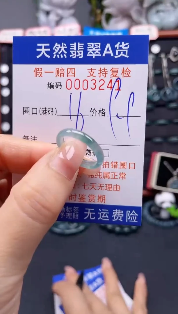 未镶嵌戒指翡翠16*3241