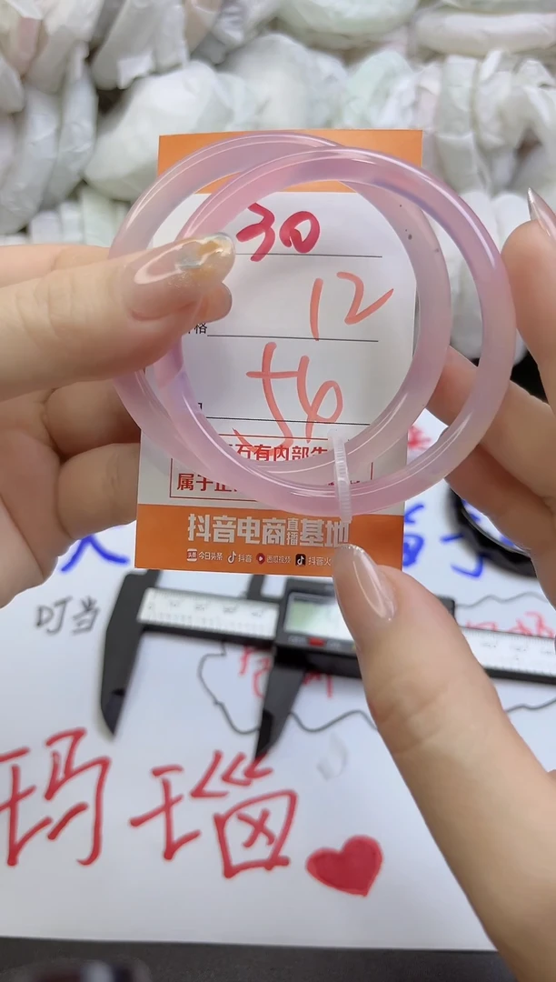 手镯玛瑙/玉髓未镶嵌30