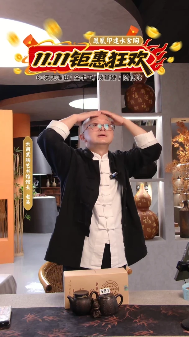 胖*娃建水紫陶高货放漏/581