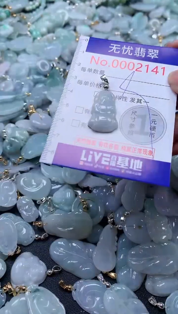 翡翠未镶嵌吊坠(不含链)2141