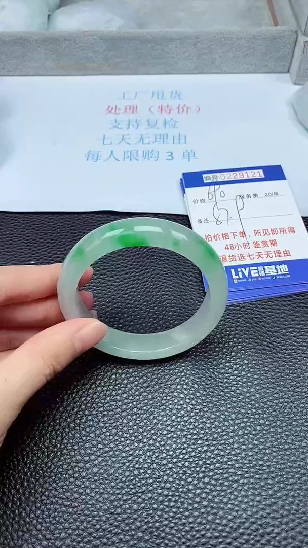 拍下以实物为准229121