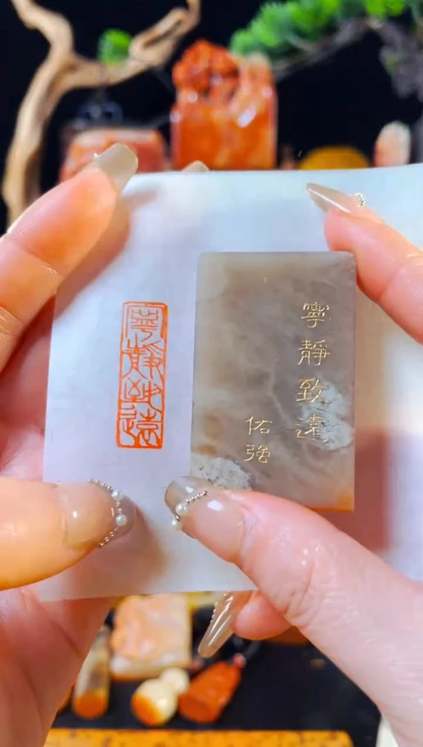 【闪购商品】巴林石印石手工篆刻《宁静致远》1*3