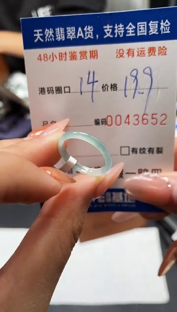 未镶嵌戒指翡翠天然A货翡翠3652